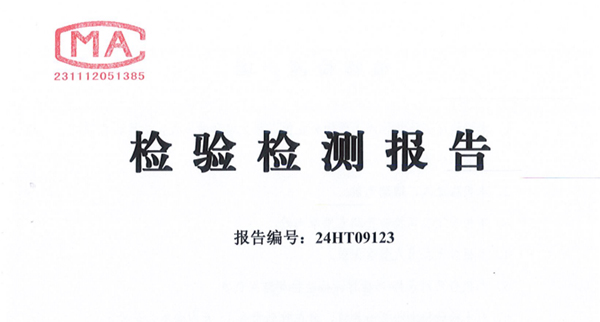 瑞通高分子科技（浙江）有限公司土壤、地下水检测报告