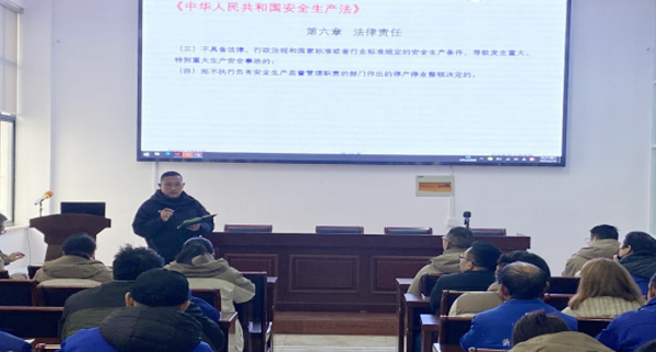 瑞通高分子科技（浙江）有限公司召开复工复产安全生产培训会议